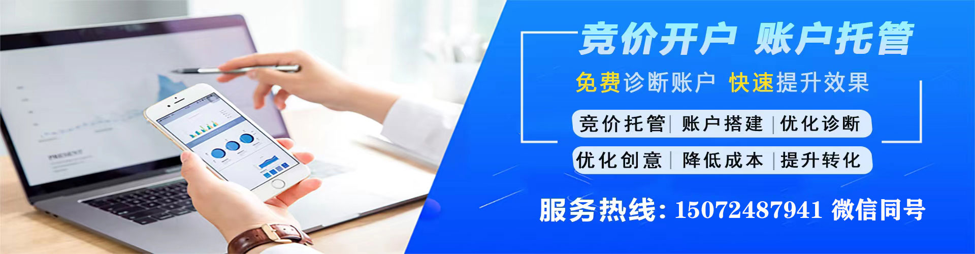 三民推广开户